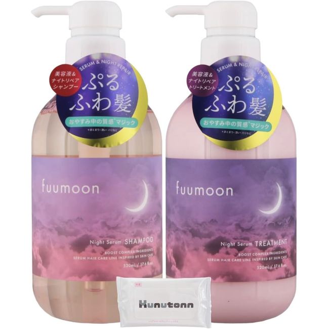 fuumoon night serum shampoo 520ml &amp; treatment 520ml 1 piece set + Kunutonn original logo wet sheet included