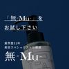 Mu- Body Balancer Serum 3.4 fl oz (100 ml)