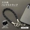Owltech Smartphone Strap, Hand Strap, Mobile Phone Strap, Wrist, Reflective Material Braid, Stylish, black/purple