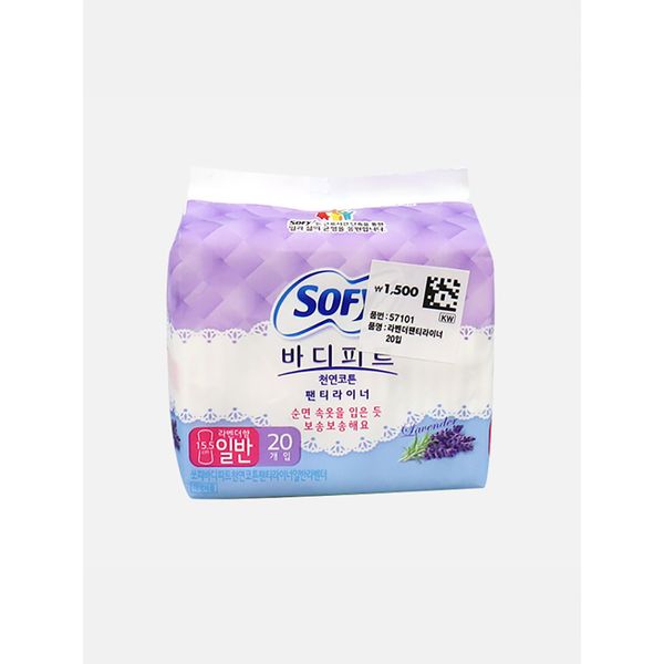 Lavender Panty Liner 20 Pack