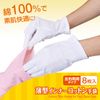 iMedia Cotton Gloves, 100% Cotton, 8 Pieces, Inner Gloves, Work Gloves, Thin Inner Cotton Gloves, Thin, Unisex