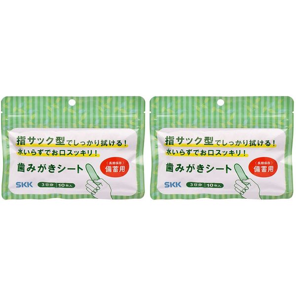 Shikoku Shi Sales Toothpaste Sheet, Set of 10 x 2, Long Term Storage, Disaster Preparedness, Nursing, Outdoor Activities