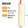 Colorful Wooden Pattern Jump Rope Red