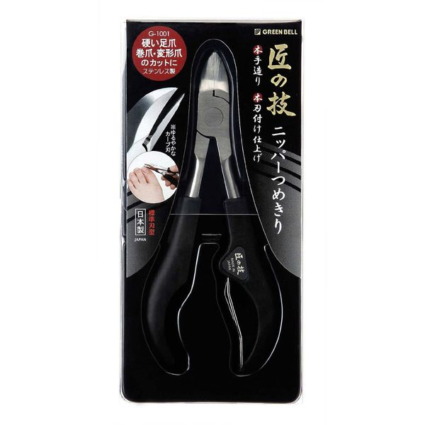 Handmade Craftsmanship stainless steel Nipper Fingernail Clippers Green Bell