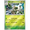 Pokemon TCG : Scarlet ex & Violet ex Promo Pack - Single Booster Pack