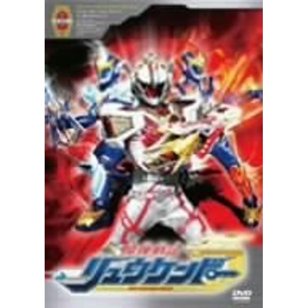 魔弾戦記 リュウケンドー 2 [DVD]