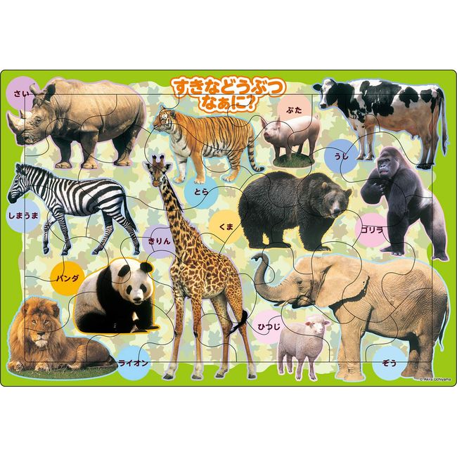 Epoch Epoch EPOCH 30 Piece Puzzle for Children 25-228 ST Mark Certified, Includes Storage Bag, For Ages 4 and Up