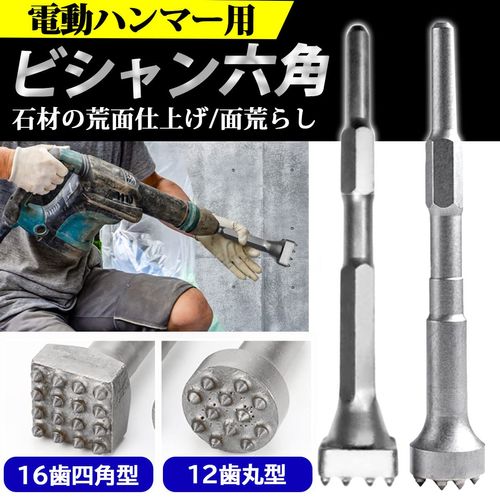 Iley TaJiMy Bishan Hexagonal Electric Hammer Rough Surface Stone Tool Concrete Line Paint Erase Corner Alignment Beveling Tool Masonry Stone 16 Teeth