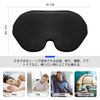 A19 Free Adjustable Eye Mask for Sleeping Unisex