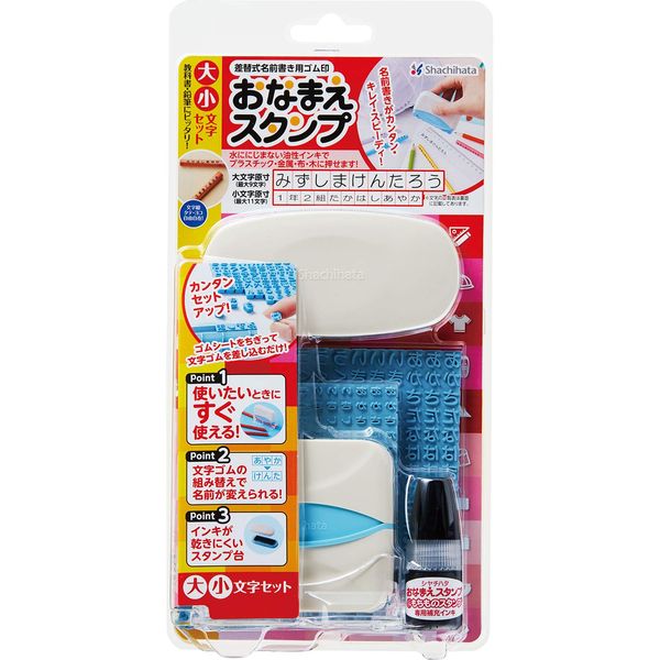 Shachihata Stamp Namae Stamp - Uppercase & Lower Case Set GA-CA