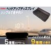 A.P.O HUD ISORA Head Up Display, OBD2 Compatible, Retrofitable, Simple Display, Multi-functional, Alarm Function, Warning Function, Windshield Display, Tachometer, RPM, Rotation Speed, Water