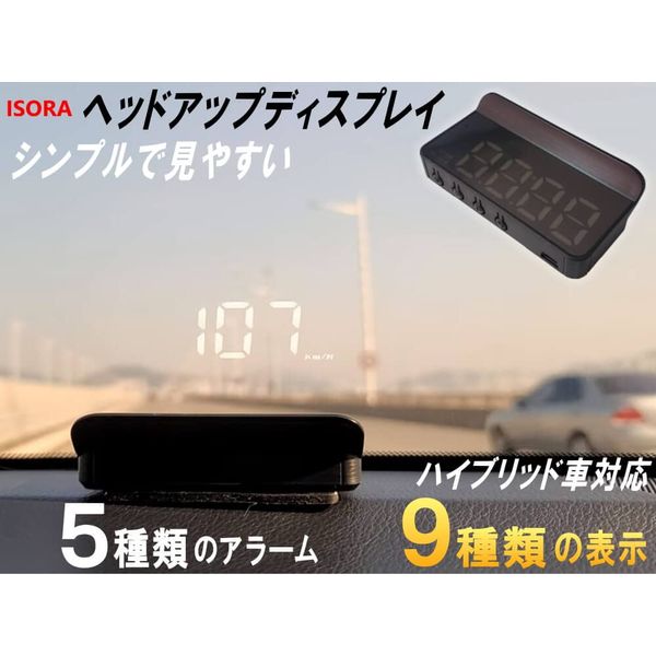A.P.O HUD ISORA Head Up Display, OBD2 Compatible, Retrofitable, Simple Display, Multi-functional, Alarm Function, Warning Function, Windshield Display, Tachometer, RPM, Rotation Speed, Water