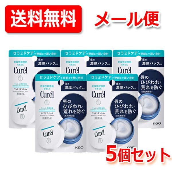 ・Set of 5 Kao Curel Lip Care Balm 4.2g<br> Moisturizing ingredients derived from plants for smooth lips<br> Prevents rough, cracked lips Dry, sensitive skin<br> Hypoallergenic lipstick Fragrance-free Color-free<br>