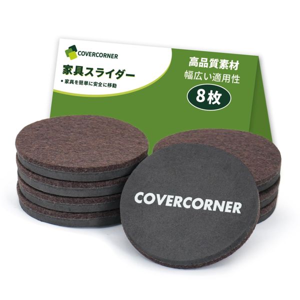 COVERCORNER Furniture Sliders 8 Pieces 89mm Diameter Furniture Moving Pads Anti-Scratch Soundproof 8 Felt Sliders Floor Protector Sheet Furniture Moving Casters Reusable Furniture Protectors (Brown)