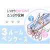 3 Room Pen Case BE BRAVE