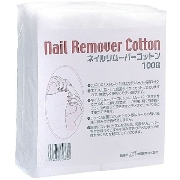 During the shopping marathon, get 10x points with nail remover cotton 100g (4x8cm) Cotton Nail care Nail growth