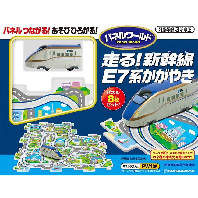 Masudaya Corporation Panel World Run! Shinkansen E7 Series Kagayaki ‎8x29x28cm 1713