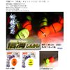 MARUSHINGYOGU Dragon Conical Fish Shinkai Orange No. 0.8