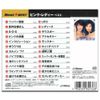 ピンク・レディー ベスト 12CD-1148B