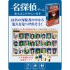 Card Game Detective Game