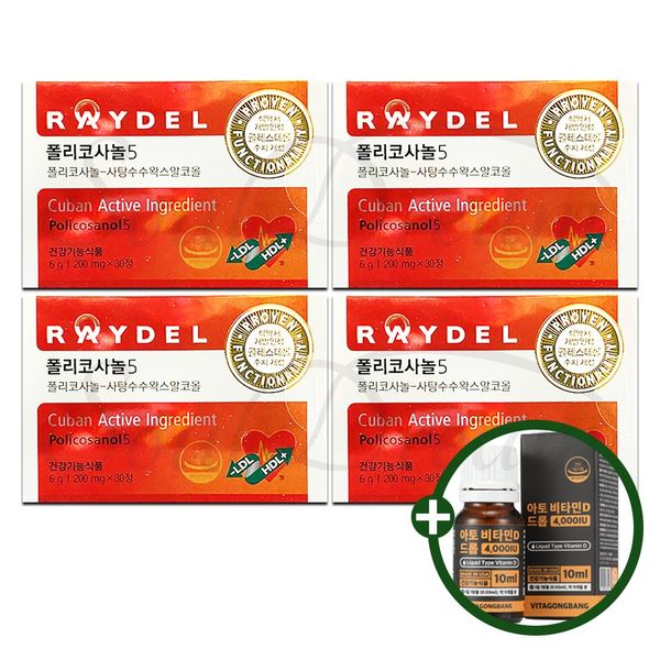 Raydell Policosanol 5 28 tablets 4ea + Atovitamin D for 11 months, 30 tablets