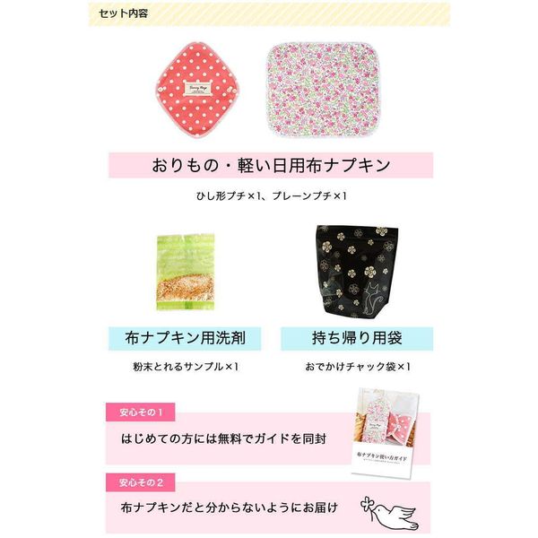 Recommended for Cloth Napkins Debut, 2 Pack of 2 Types, Reputed for the Feeling and Cuteness of the Cloth, Detergent and Usage Guide to Follow First (Pink)