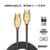 LINDY 5m GOLD LINE HDMI 2.1 Type-A Cable (Model Number: 37604)