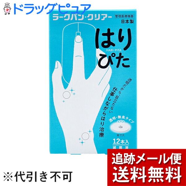 Today&#39;s Rakuten Points 5x Equivalent By Mail *May be sent by non-standard mail Heiwa Medic Co., Ltd. Larkban Clear Haripita Transparent, Odorless Type 12-pack Managed Medical Device &lt;Acupuncture treatment originating from China, made in Japan&gt;