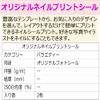 キヤノン オリジナルネイルプリントシール NL-101