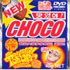デジタル所さん～インディのしつけ～ [DVD]