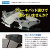 PFP PF292 Motorcycle Brake Pad AXIS Z [17-19]