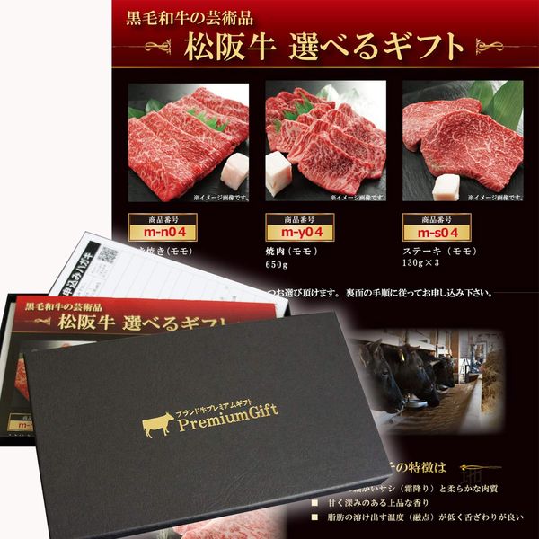 Ochugen Gift Meat Family Celebration Catalog Gift, Respect for the Aged Day, New Years, New Years, Matsuzaka Beef, Matsusaka Beef, Choice Gift Box (20,0000 Course), 1402m-e04gb, 2nd Party, Competition, Prize