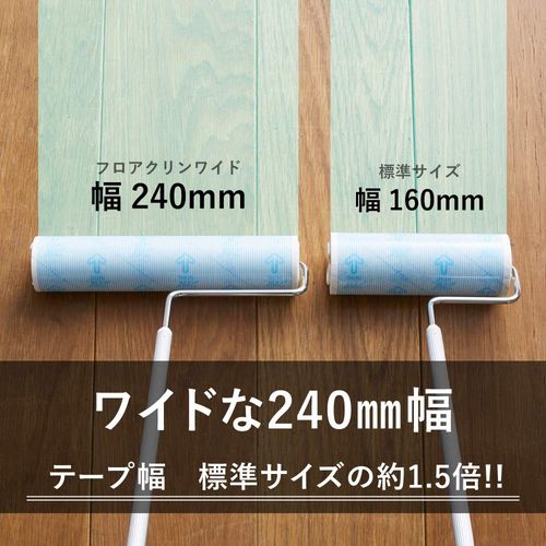 Nitoms C2502 Spare Tape, Floor Clean, Wide, Compatible with Flooring and Carpet, Tape Width: 9.4 inches (240 mm), 2 Rolls