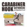 Montagha Anywhere Carabiner Hook
