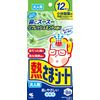 Kobayashi Pharmaceutical Heat-sama Sheets, Adult Cooling Sheets, Mint, 12 Sheets, Gentle on Skin, Weak Acidity