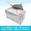 White Cross Made in Japan Surgical Mask Premium Regular 50 Sheets JIS Standard Medical Mask Class II