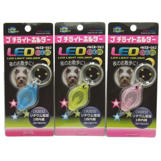 koauxe-bu Walk Light Luminous Keychain LED Illumination CW – X L (Three Colors Set)