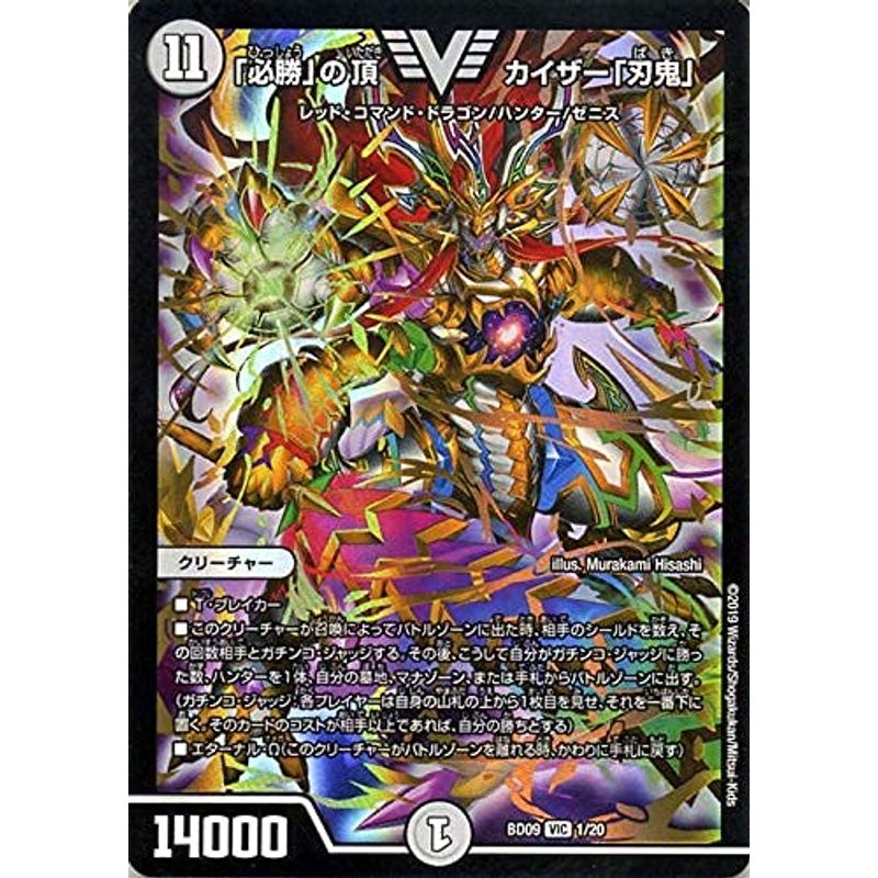 Duel Masters TCG DMBD-09 Ultimate Chronicle Deck 2019 Blade Auger