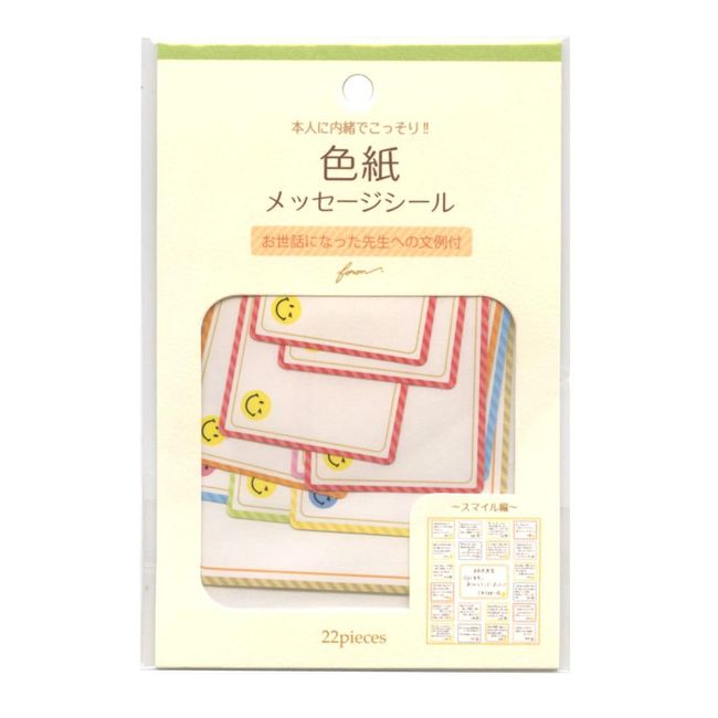 Shikishi Flake Seal Smile 2564105 Colored Paper Seal, Message Seal, Speech Seal