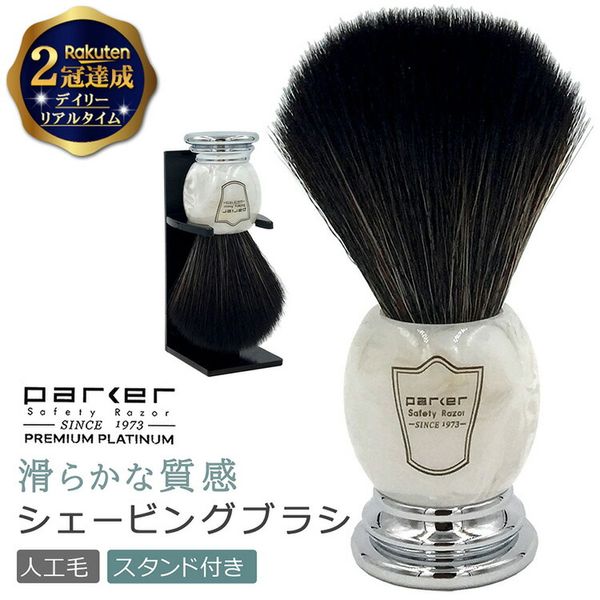 Review bonus available Parker Shaving Brush with Synthetic Hair and Stand | Shaving, Beard, Razor, Body, Razor, Arm, Barber, Haircut, Shaver, Trimmer, Beard Trimmer, Barber, Hairdresser, Beauty Salon, Skin, Men, Adult, Professional, MISY, Present, Gift, M