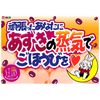 Adzuki Power for Eye Area