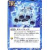 Battle Spirits Tower Break Common BS58 | True Awakening Volume 3 World Memory Magic Blue
