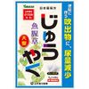 [Third drug class] Yamamoto Kampo Dokudami "divided package" 5g x 48
