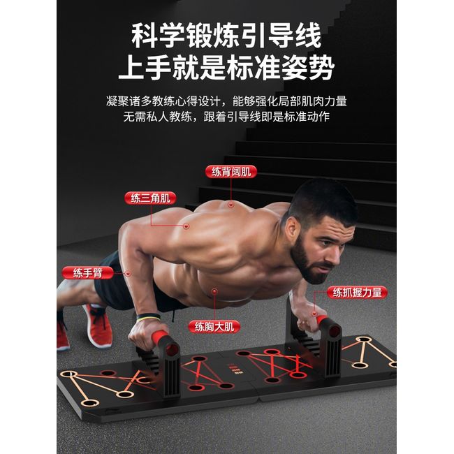 Upper Body Fitness Equipment Li Ning Push Up Training Board Bracket Male Flat Support Artifact Russian Very Multifunctional Auxiliary Fitness Workout Chest Muscle,[01] 647-Black Multifunction Push Up Support Brace