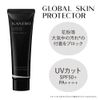 Kanebo Global Skin Protector a SPF50+/PA++++ Sunscreen, 60g (x1)