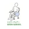 [SENIOR] [Bath] [Hospital] Bathing Support Cushion Soaks – breeze, you