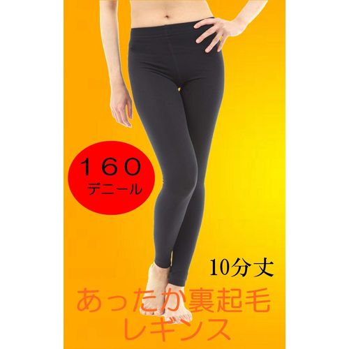 [Liapom] Women's Leggings, Warm, Fleece Lined, 160 Denier, Spats, Cold Protection, Tights, a (10/4 Length M-L), Free Size