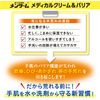 Medical Chin Cream &amp; Barrier