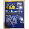 Lippincott Illustrated Re s 生化学 第7版