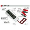 Bal No.1721 Battery & Alternator Checker, No.1722